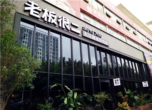 传家装饰给人当托儿？！是的，咱们把老板很二第2家店给托起来了！