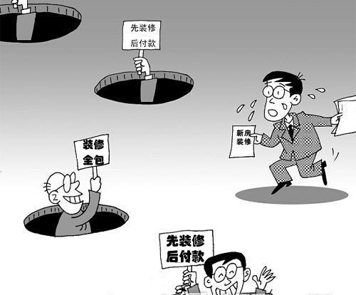 家装的隐形成本 ， 你知道多少？