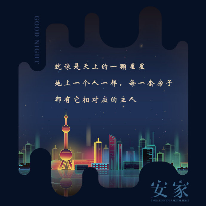 从《安家》中，获得哪些家装设计启发